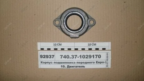 Корпус підшипника переднього Євро-2 КамАЗ 740.37-1029170