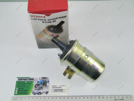 Катушка зажигания ЗИЛ Б-114Б-01 СОАТЭ Б114-3705000