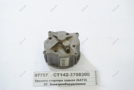 Крышка стартера задняя Газ 3302 (БАТЭ) БАТЭ СТ142-3708300