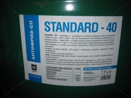 Антифриз G11 синий Standard-40 (Бочка 214кг) ДК 48021032362