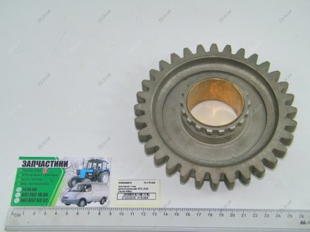 Шестерня 1-пер. додаткова МТЗ, Z=32 МЗШ 70-1701224