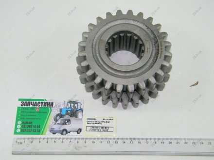 Шестерня 4-5-передачи МТЗ, Zб=27, Zм=24 МЗШ 50-1701048-А