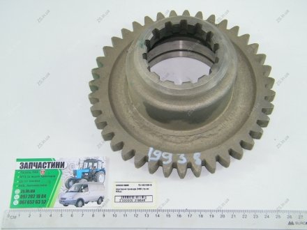Шестерня приводу Z=39 МЗШ 70-1601086-Б