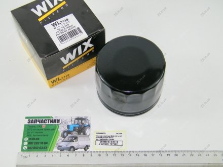 Фільтр масляний двигуна ВАЗ 2101-2107 2108-09 (низький 72мм) /OP520/1 (-Filtron UA) WIX WL7168