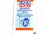 Паста для тормозной системы (синяя) Bremsen-Anti-Quietsch-Paste 0,01л Liqui Moly 7585 (фото 1)