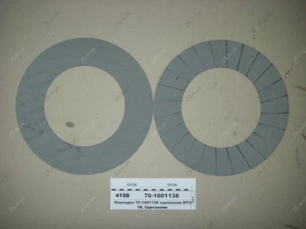 Накладка диска сцепл. МТЗ 50, 80, 82, 100 (сверл.под БЗТДиА) Трибо 70-1601138