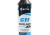 Антифриз BLUE G11 Сoolant Ready-Mix -36°C <> (cиний) (Канистра 1кг) AXXIS P999-G11B RDM1 (фото 1)