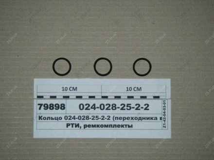 Кольцо ГОСТ 18829-73 (ГОСТ 9833-73)(Украина) Рось-гума 024-028-25-2-2 (фото 1)