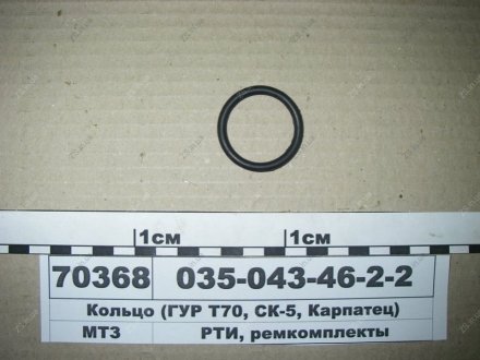 Кольцо ГОСТ 18829-73 (ГОСТ 9833-73)(Украина) Рось-гума 035-043-46-2-2 (фото 1)
