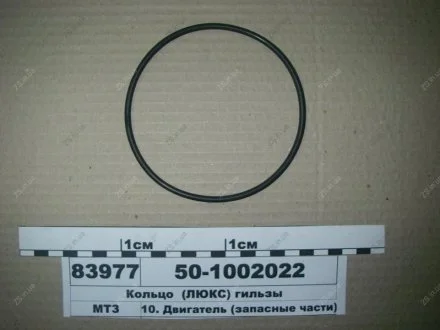 Кільце упл. на гільзу Д 240 Д 245 (чорне) (Україна)) Рось-гума 50-1002022
