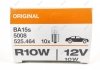 Лампа допоможуть. освітлення R10W 12V 10W ВА15s OSRAM 5008 (фото 2)