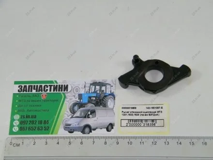 Важіль віджимного зчеплення МТЗ 1221,1522,1523 (БЗТДіА) БЗТДиА 142-1601087-Б