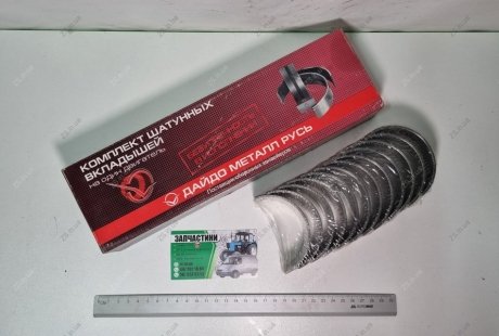 Вкладыши шатунные МТЗ 1221 Н1, Д260 Дайдо Металл Русь Д260-1004140-ЕН1 (фото 1)