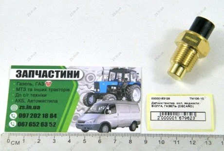 Датчик темпер. охл. жидкости ГАЗ 3302 Газель,Волга дв.406,405 DECARO ТМ106-10