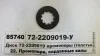 Диск опори проміжної МТЗ (товстий) ТАРА 72-2209019 (фото 1)