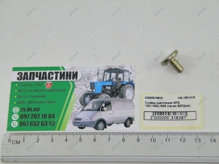 Сухарь сцепления МТЗ 1221,1522,1523 БЗТДиА 142-1601316