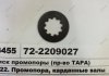 Диск опори проміжної МТЗ (тонкий) ТАРА 72-2209027 (фото 1)