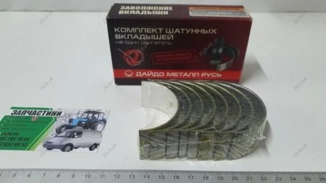 Вкладиші шатунні 0,5 ГАЗ 2410,3302 Газель,Соболь,Газель NEXT,Бизнес,Волга,УАЗ дв.402,4215,4216,4213,Evotech 2,7 (покуп. ЗМЗ) Дайдо Металл Русь ВК-24-1000104-ДР