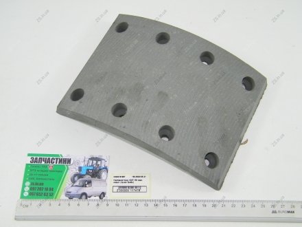 Накладка тормозной колодки ЗИЛ 130 задняя сверленая Трибо 130-3502105-21 (фото 1)