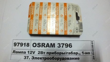 Лампа накаливания T2W12V 2W BA9s OSRAM 3796 (фото 1)