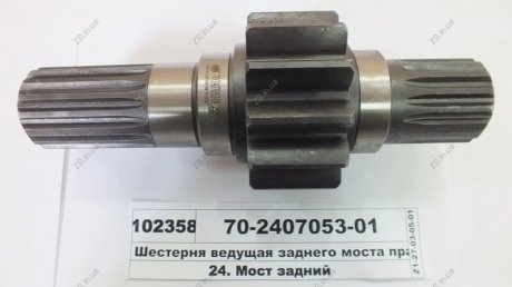 Шестерня ведуча прав. коротка ТАРА 70-2407053-01