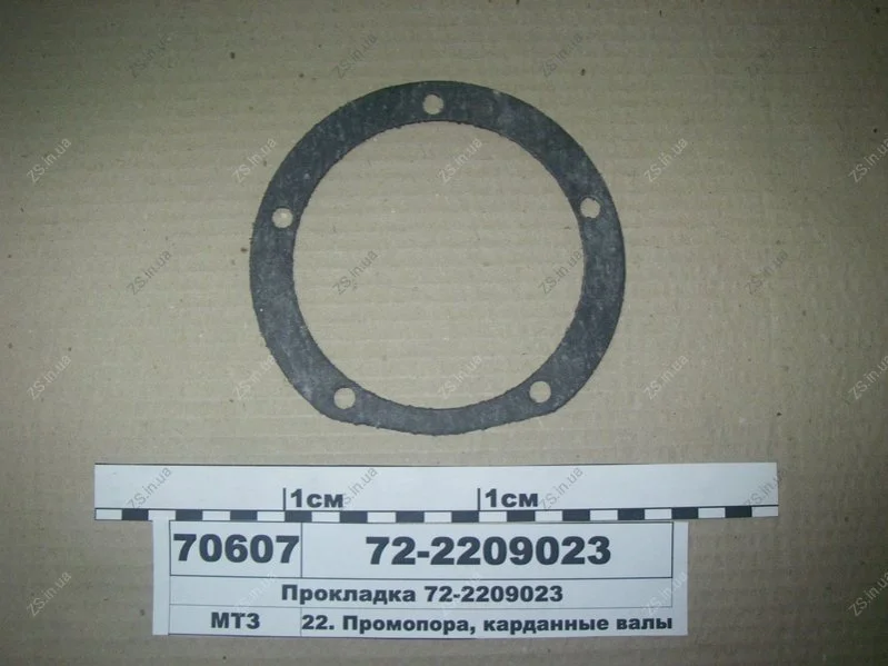 Прокладка корпусу 72-2209022 (пр-во БЗТДіА) БЗТДиА 72-2209023 (фото 1)