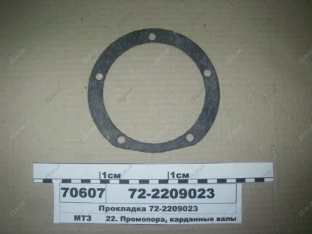 Прокладка корпусу 72-2209022 (БЗТДіА) БЗТДиА 72-2209023