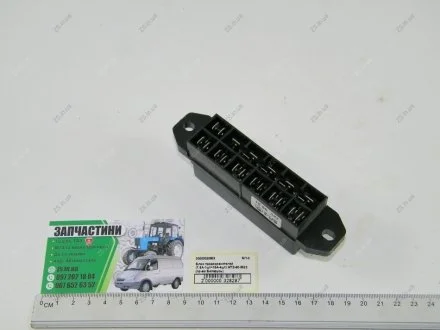 Блок предохранителей МТЗ (Беларусь) ЯСМА БП-2