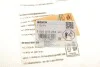 Направляющий ролик ТНВД Bosch F002D13234 (фото 5)