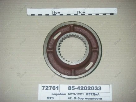 Барабан ВОМ МТЗ 1221 (БЗТДіА) БЗТДиА 85-4202033-А