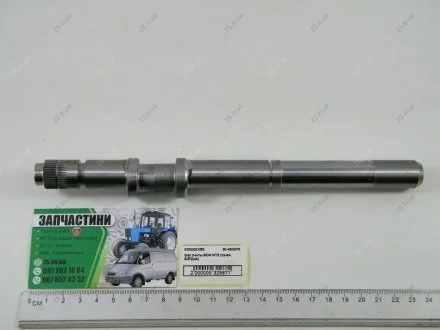 Вал стрічки ВОМ МТЗ (БЗТДіА) БЗТДиА 80-4202076