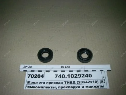 Сальник приводу ТНВД КАМАЗ 20х42х10 із пруж. (фторсилікон синій) (пр-во Україна) Альбион-Авто 740.1029240