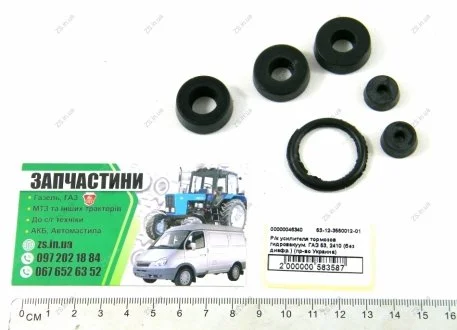 Р/к усилителя тормозов гидровакуум. ГАЗ 53, 2410 (без диафр.) (Украина) Украина (Турбо ЛТД) 53-12-3550012-01