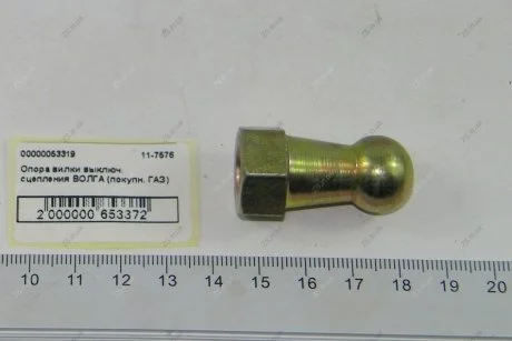 Опора вилки вимкн. зчеплення ГАЗ 3307, ГАЗЕЛЬ, Волга (Червона Етна) Красная Этна Завод ОАО 11-7576