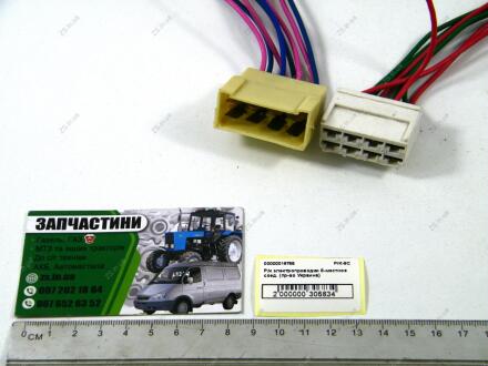 Р/к електропроводки 8-місне з'єдн. (Україна) Струм ЧП Р/К-8С