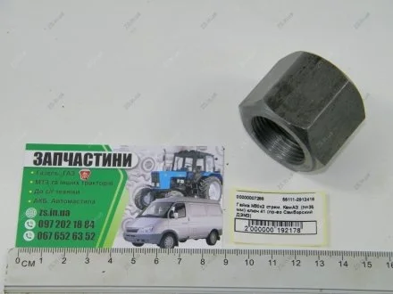 Гайка М30х2 стрем. (h=35 мм) ключ 41 (Самборский ДЭМЗ) Автомат ПАО 55111-2912416