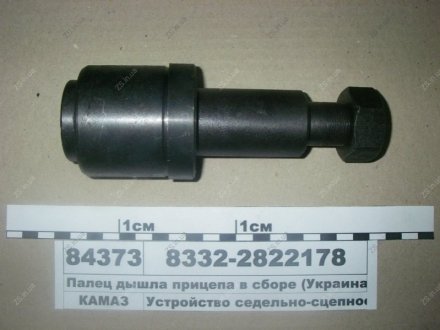 Палец дышла в сб. (Украина) Промтехника 8332-2822178 (фото 1)