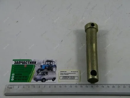 Палец тяги центральной МТЗ (70-4605312) (РЗТ г.Ромны) Тракторозапчасть, г.Ромны А61.03.001-02