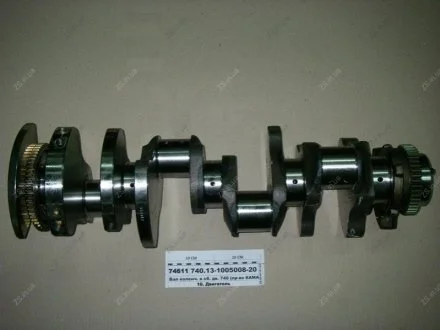 Вал колінчастий (дв.740) в сб.) КамАЗ 740.13-1005008-20