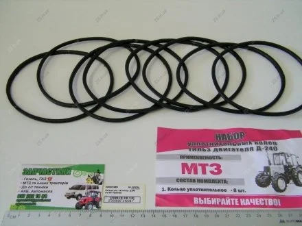 Кольцо гильзы МТЗ 80, 82 (моторокомплект 8шт) дв. Д-240, Д-243, Д-65 (выр-во Рось-Резина) Рось-гума Р/К-2203