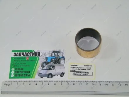Втулка кулака розтискний КамАЗ з вст. молібд.-фторопл. КамАгрегат-сервис 5320-3501126