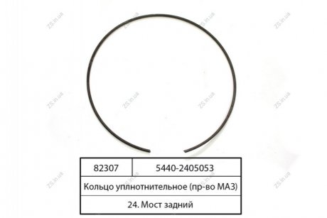 Кольцо стопорное шестерни ведомой -5440,6430 (выр-во) МАЗ 5440-2405053