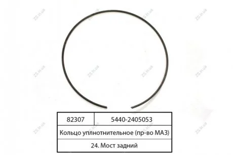 Кільце стопорне шестерні веденої -5440,6430 МАЗ 5440-2405053
