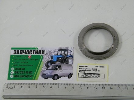 Кольцо упорное КамАЗ сальника сошки ГУРа (стальное) КамАгрегат-сервис 5320-3401033