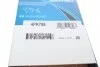 Ремень поликлин. CHEVROLET, DAEWOO Matiz (M200,M250) (M100) 0.8 (вы-во) DAYCO 4PK788 (фото 5)