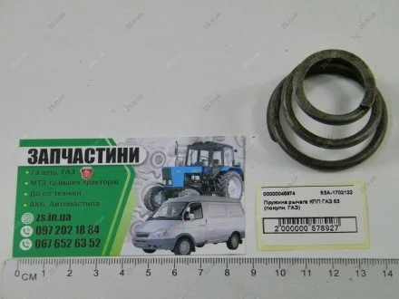 Пружина рычажная КПП ГАЗ 53 (куплен. ГАЗ) Красная этна 53А-1702122