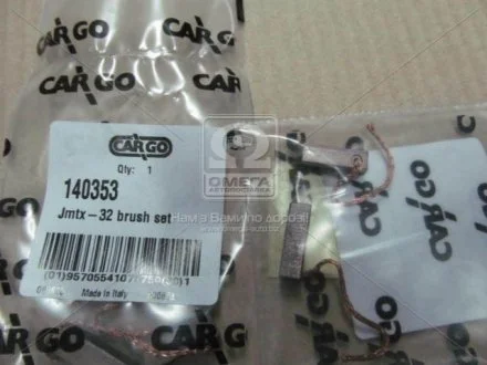 Комплект щіток CARGO 140353
