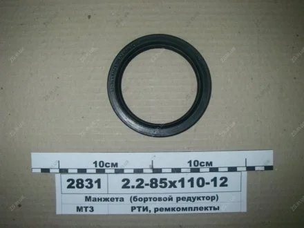 Манжета гумова армована (ви-во) Рось-гума 2,2-85X110-12