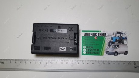 Блок запобіжників 4 вставки ГАЗ 33104 ВАЛДАЙ 60А-60А-40А-90А (БПР-4.08) (куп. ГАЗ) Копир Ф5.3722.001-16