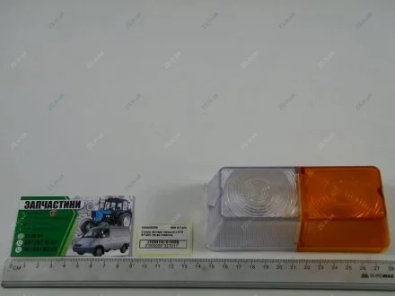 Стекло фонаря переднего МТЗ ФП-204 (Украина) Руслан комплект 1626 ФП-204